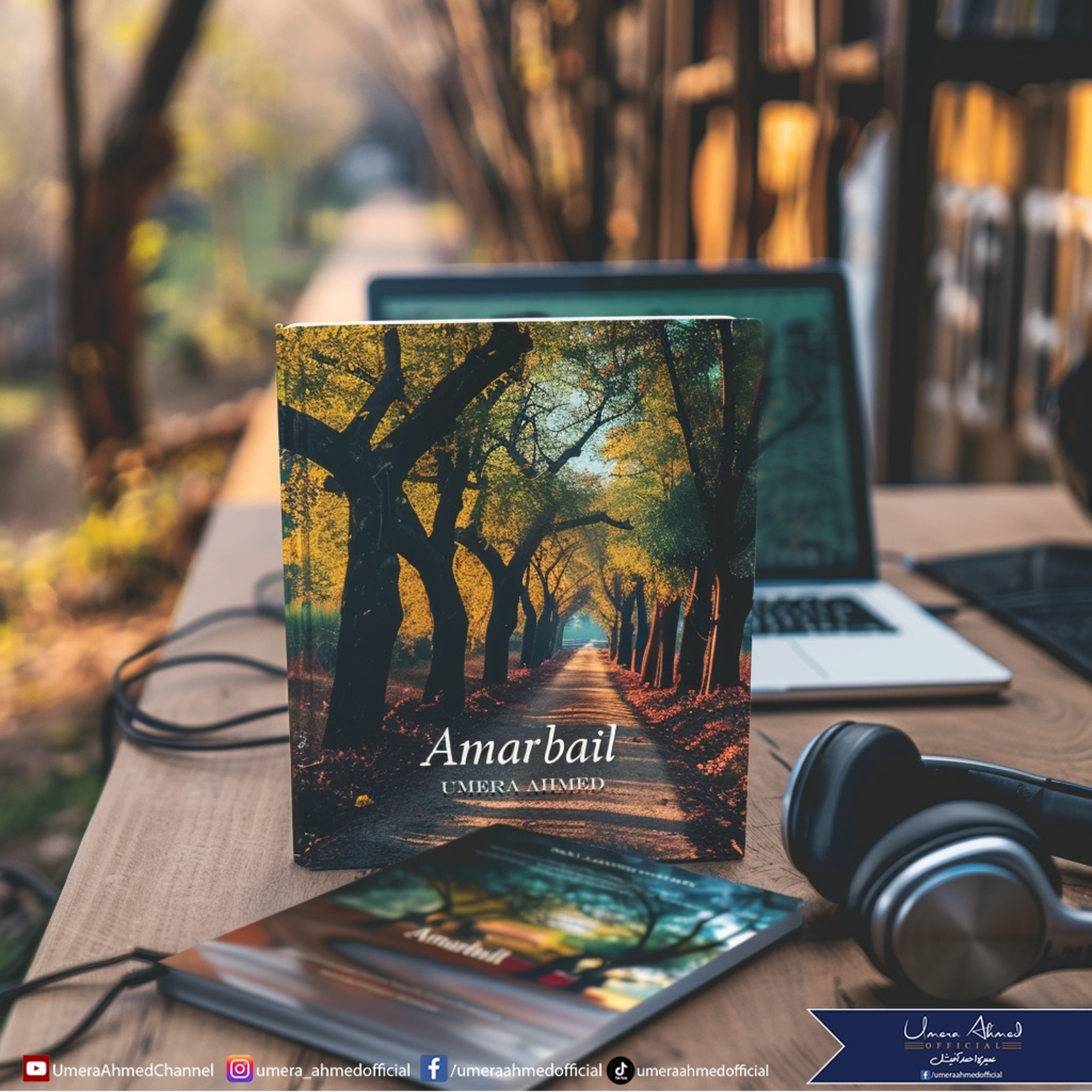 Amar Bail by Umera Ahmed Episode 39 cover art
