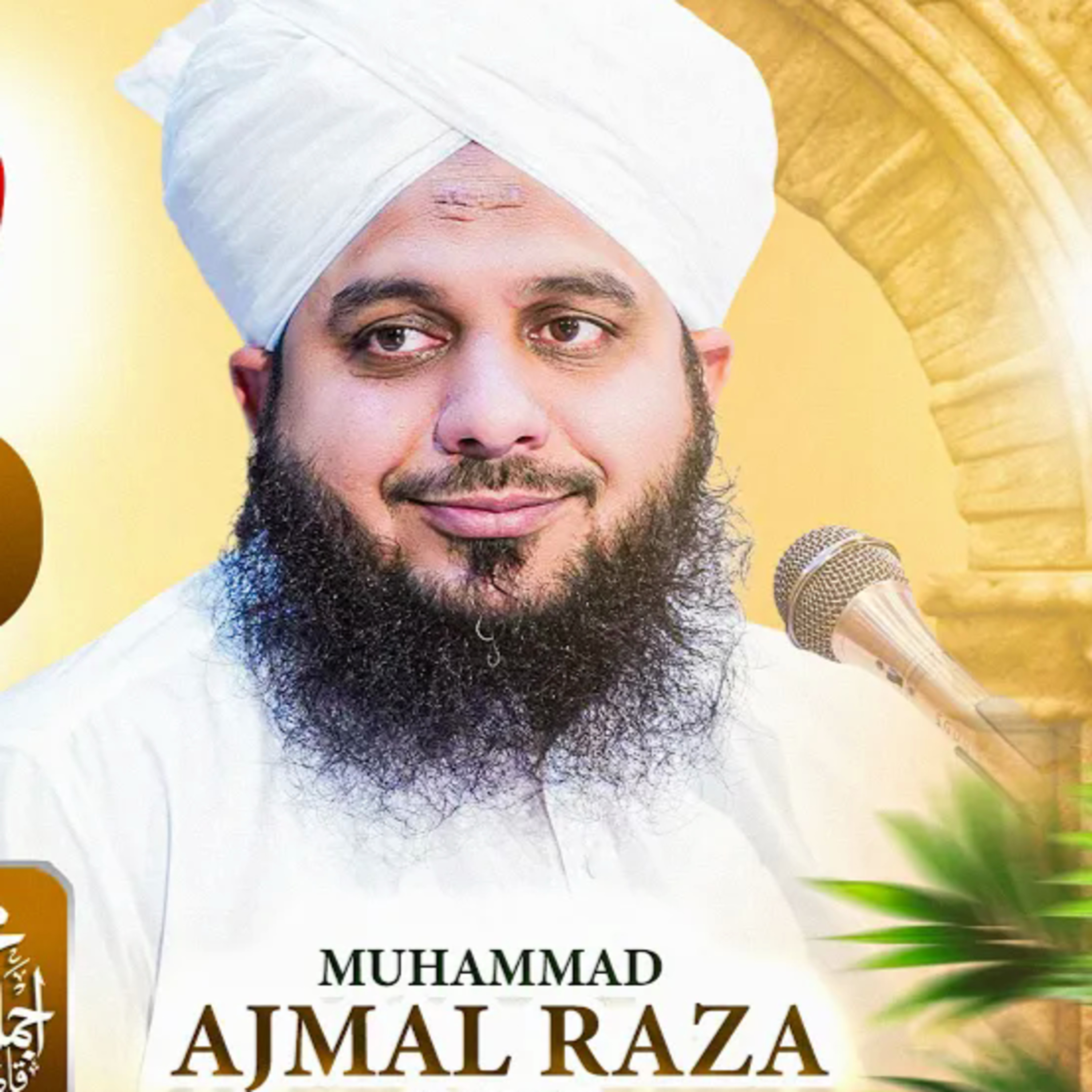 Sabr – Azmaish Se Azmat Tak | Complete Khutba-e-Jumma | Muhammad Ajmal Raza Qadri cover art