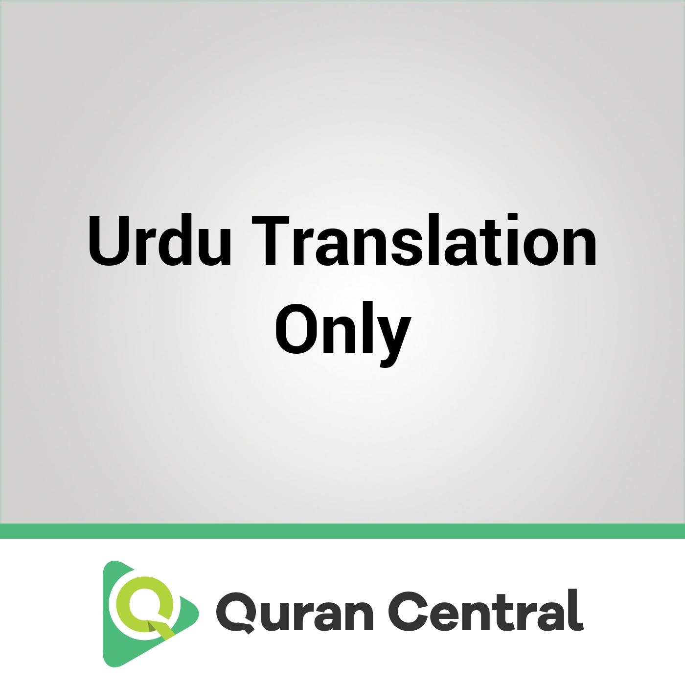 Quran Urdu Translation cover art