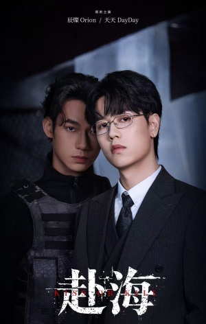 Kiss or Kill - 123Movies