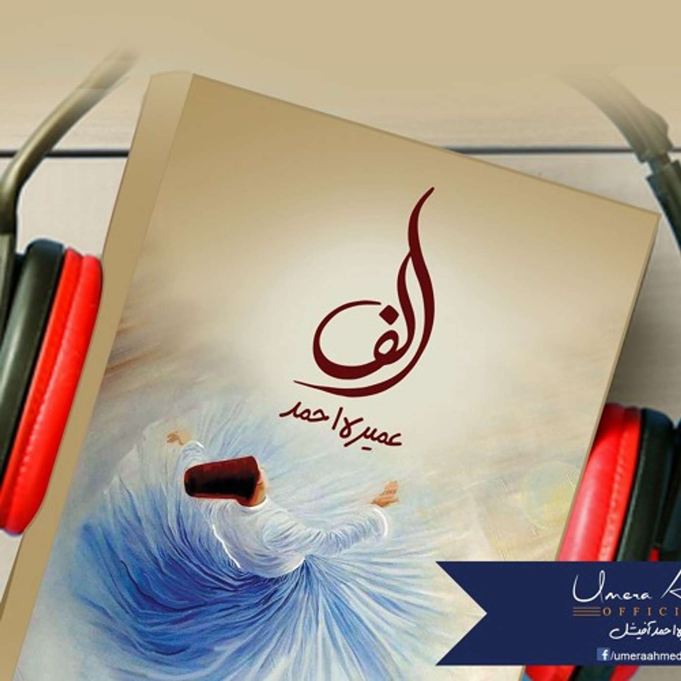 Alif by Umera Ahmed - Episode 9 cover art