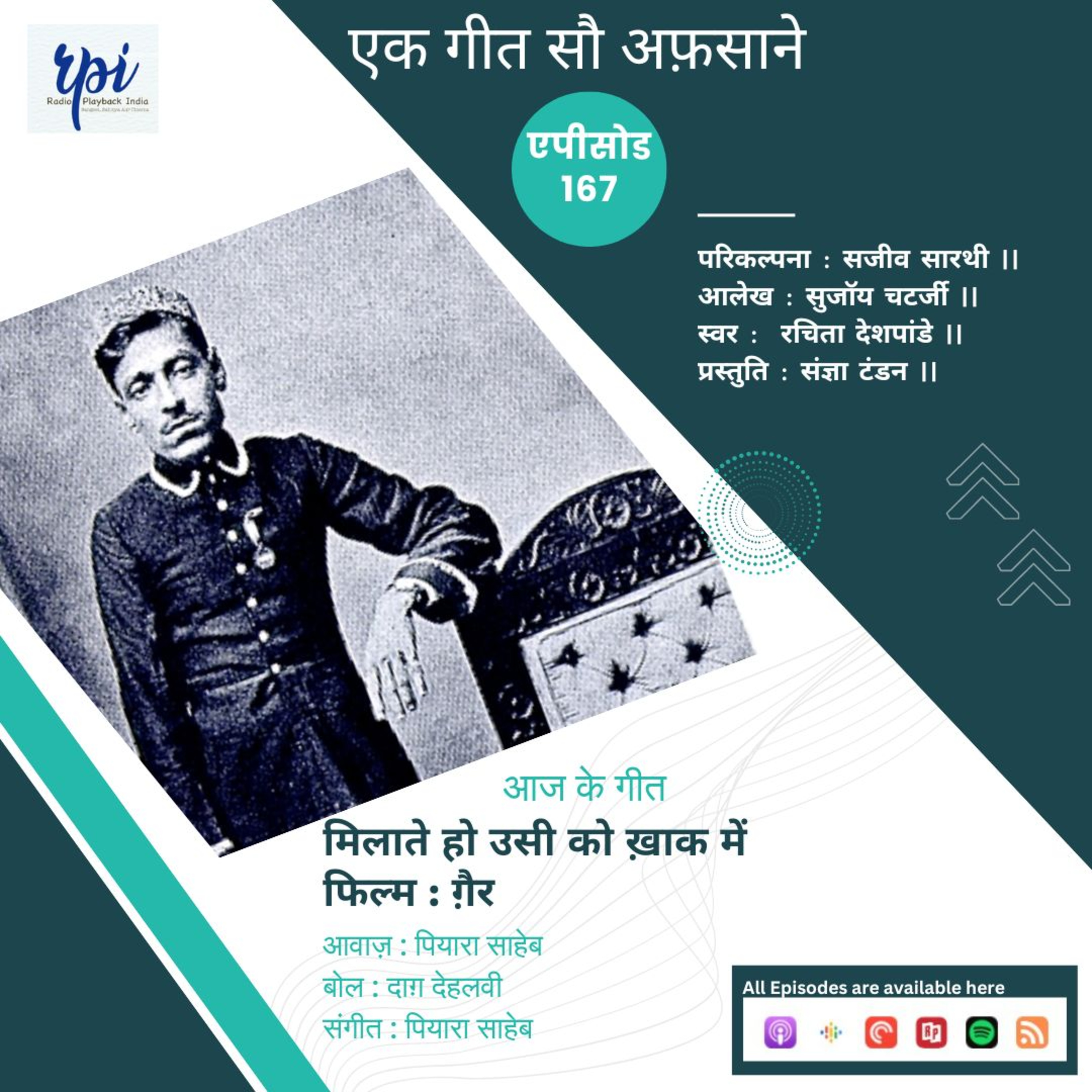 मिलाते हो उसी को ख़ाक में cover art