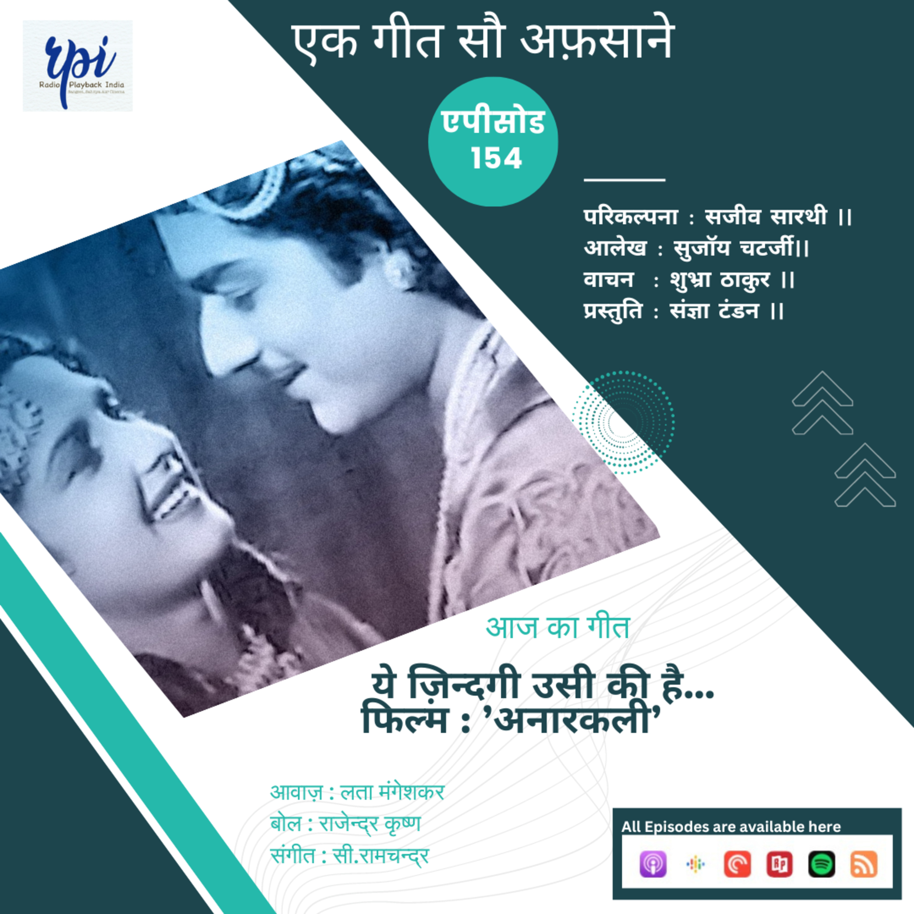 ये ज़िन्दगी उसी की है... cover art
