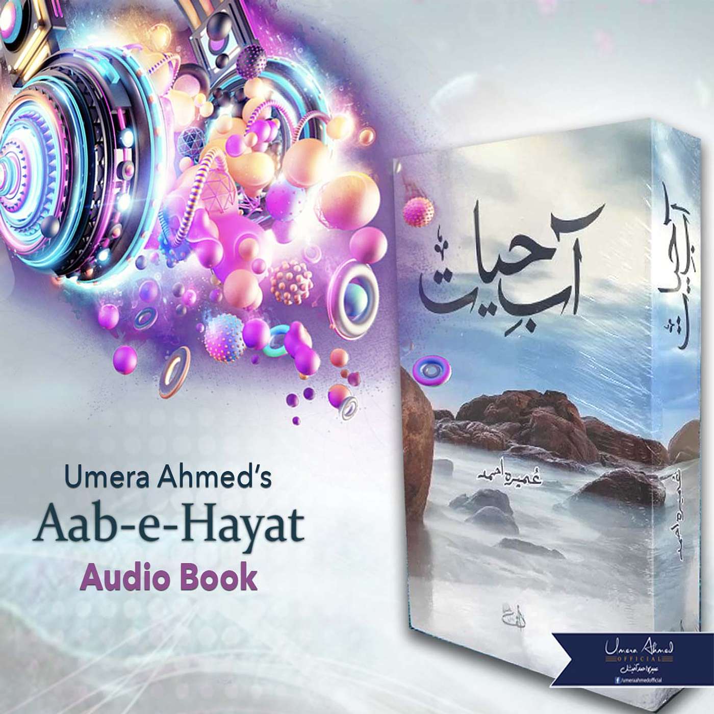 Aab-e-Hayat by Umera Ahmed - Episode 2