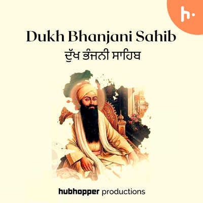 Dukh Bhanjani Sahib | ਦੁੱਖ ਭੰਜਨੀ ਸਾਹਿਬ cover art