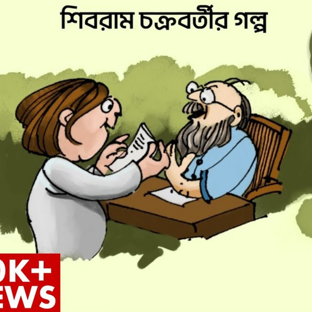 Amar Sampadak Shikar