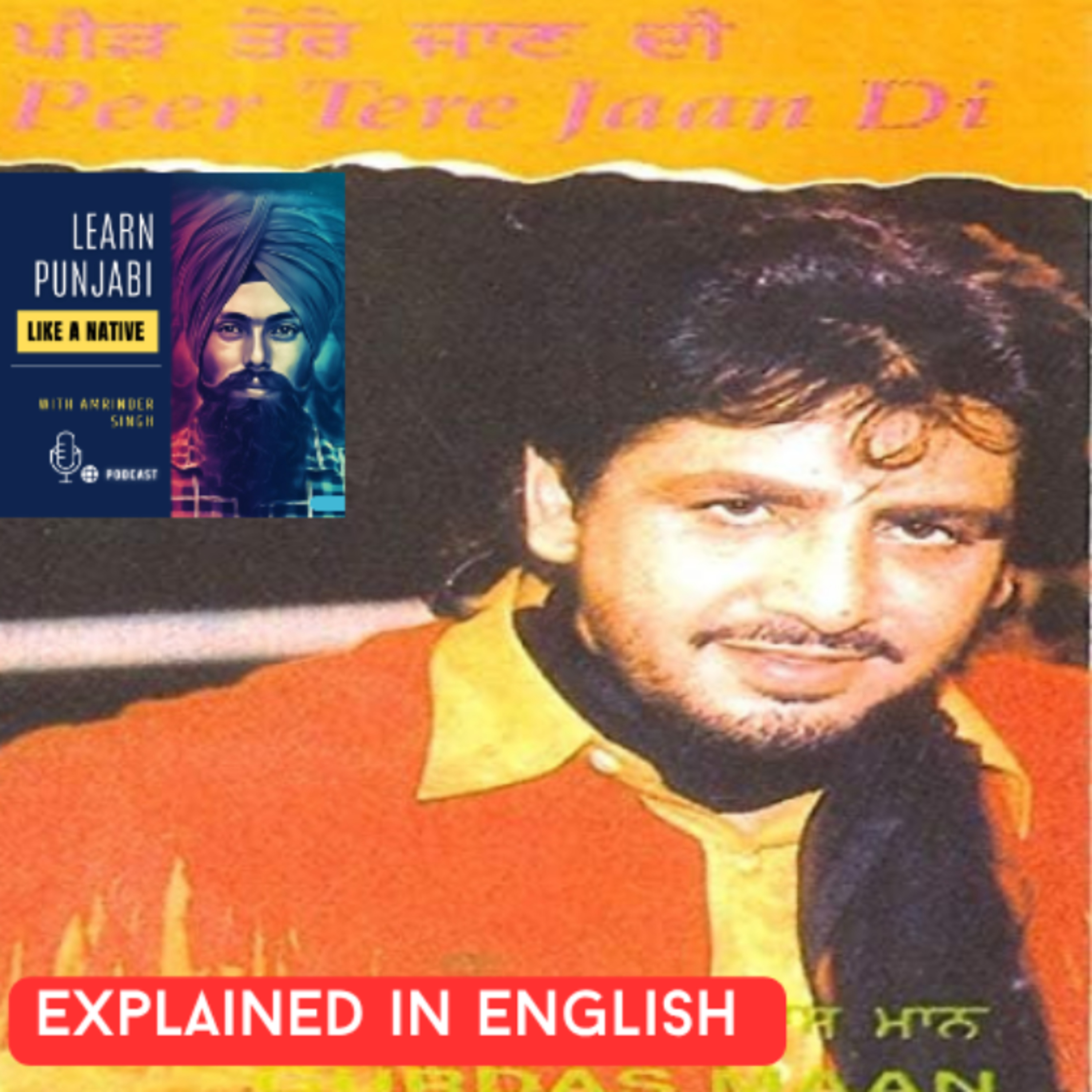What Is Gurdas Maan Really Saying in Peer Tere Jaan Di? [226] cover art