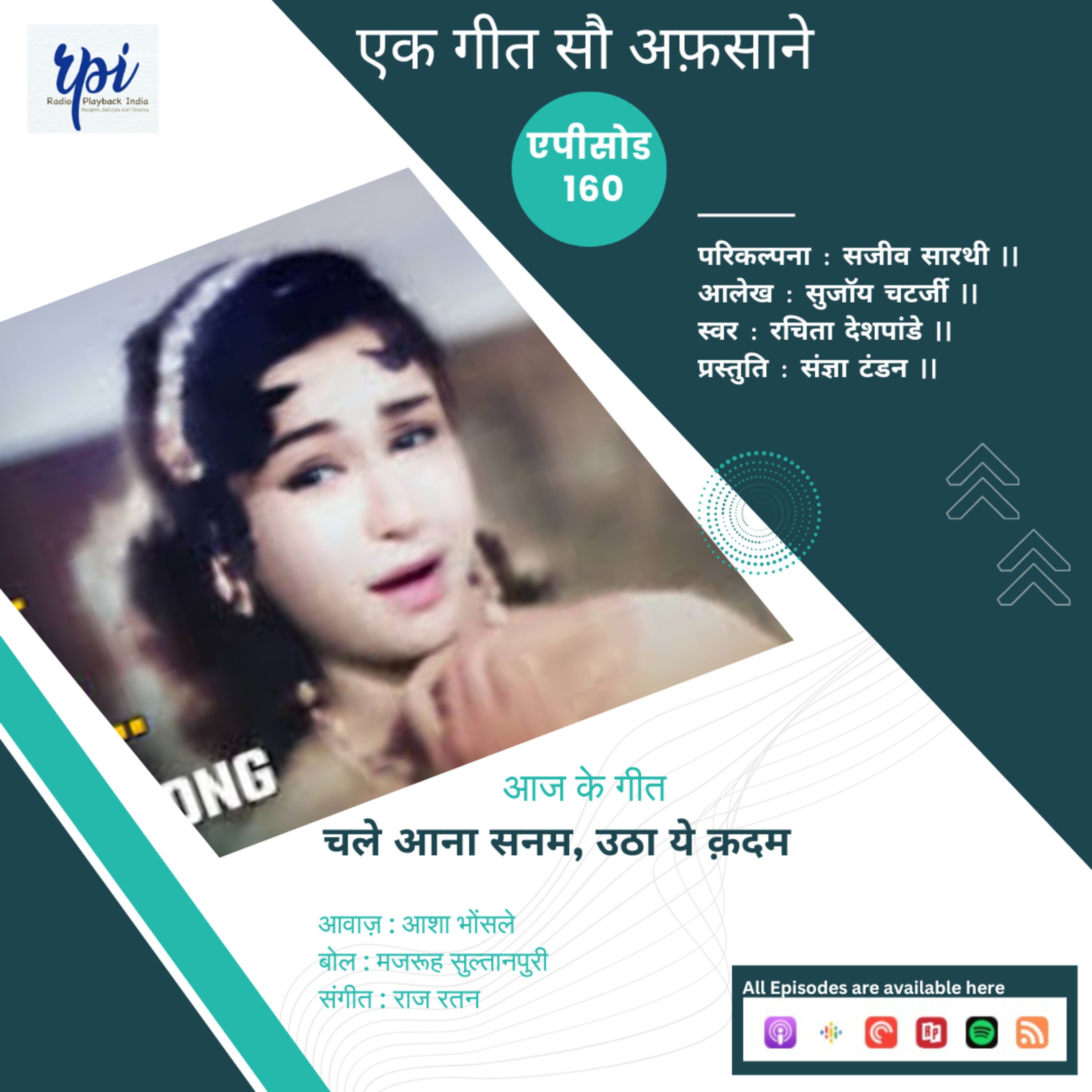 चले आना सनम, उठाये क़दम cover art