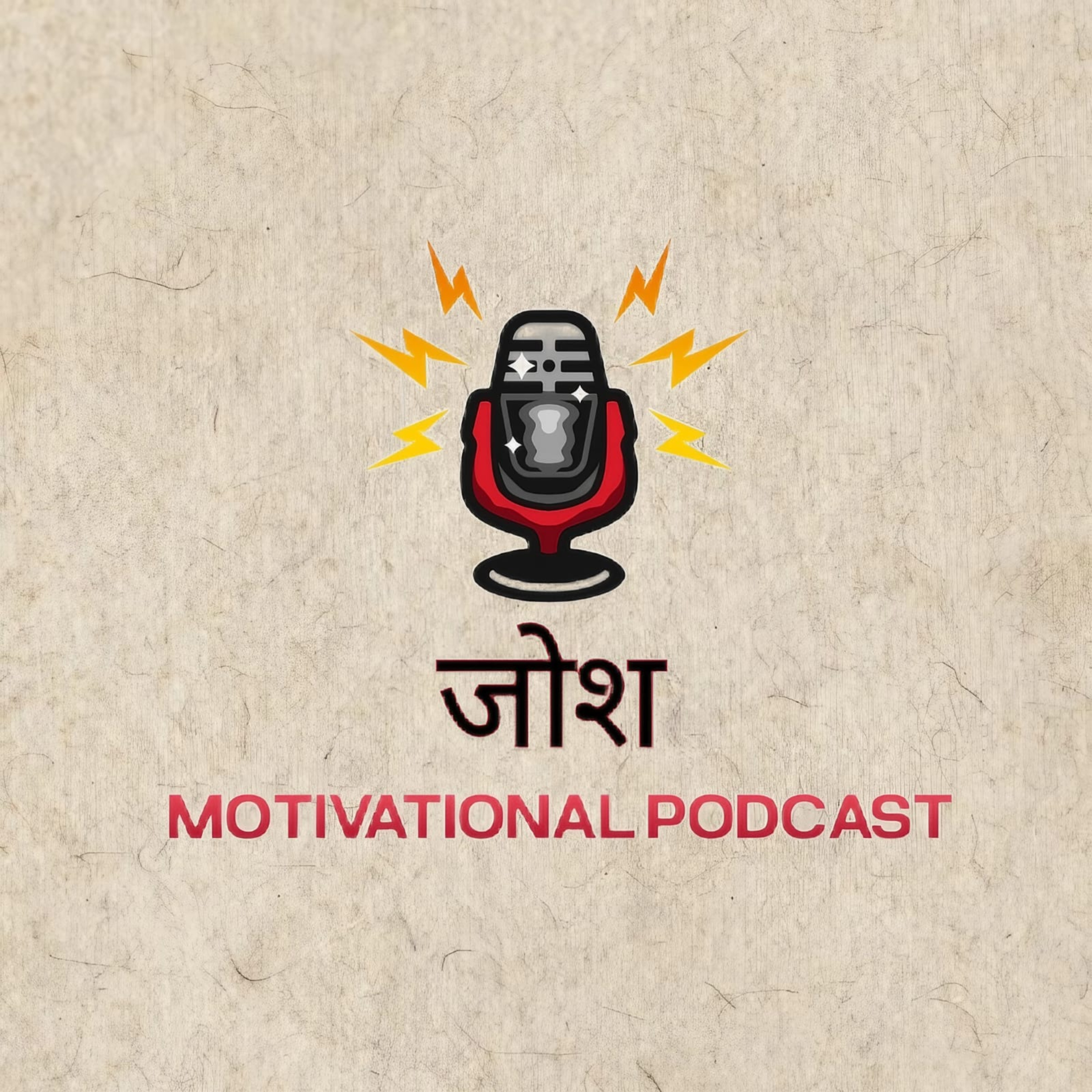 जोश - Motivational Podcast 🎯 cover art