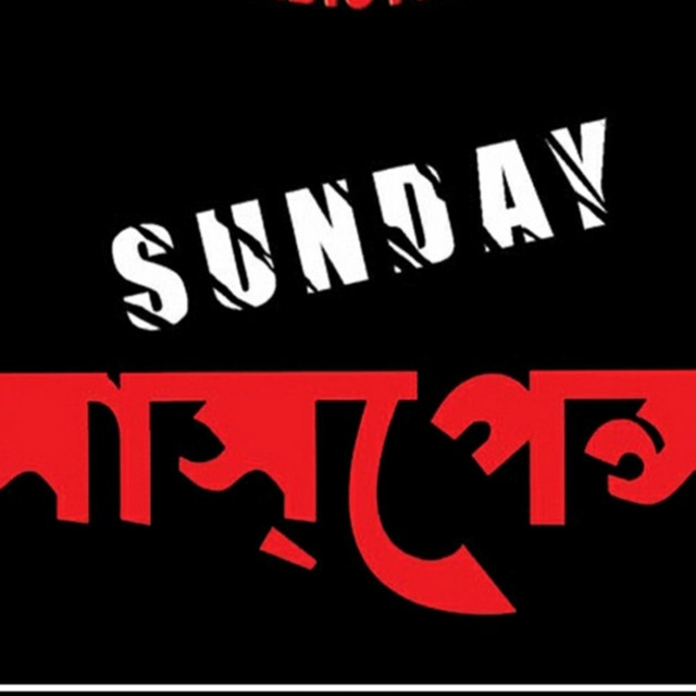 Sunday Suspense Classics – Duti Bhooter Galpo