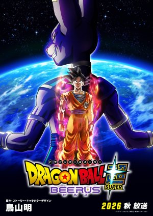 Dragon Ball Super: Beerus - 123Movies