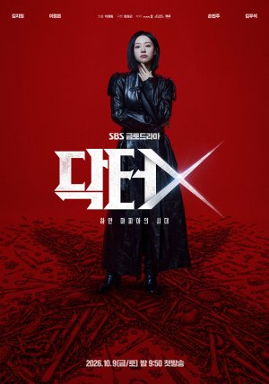Doctor X: Age of the White Mafia - 123Movies
