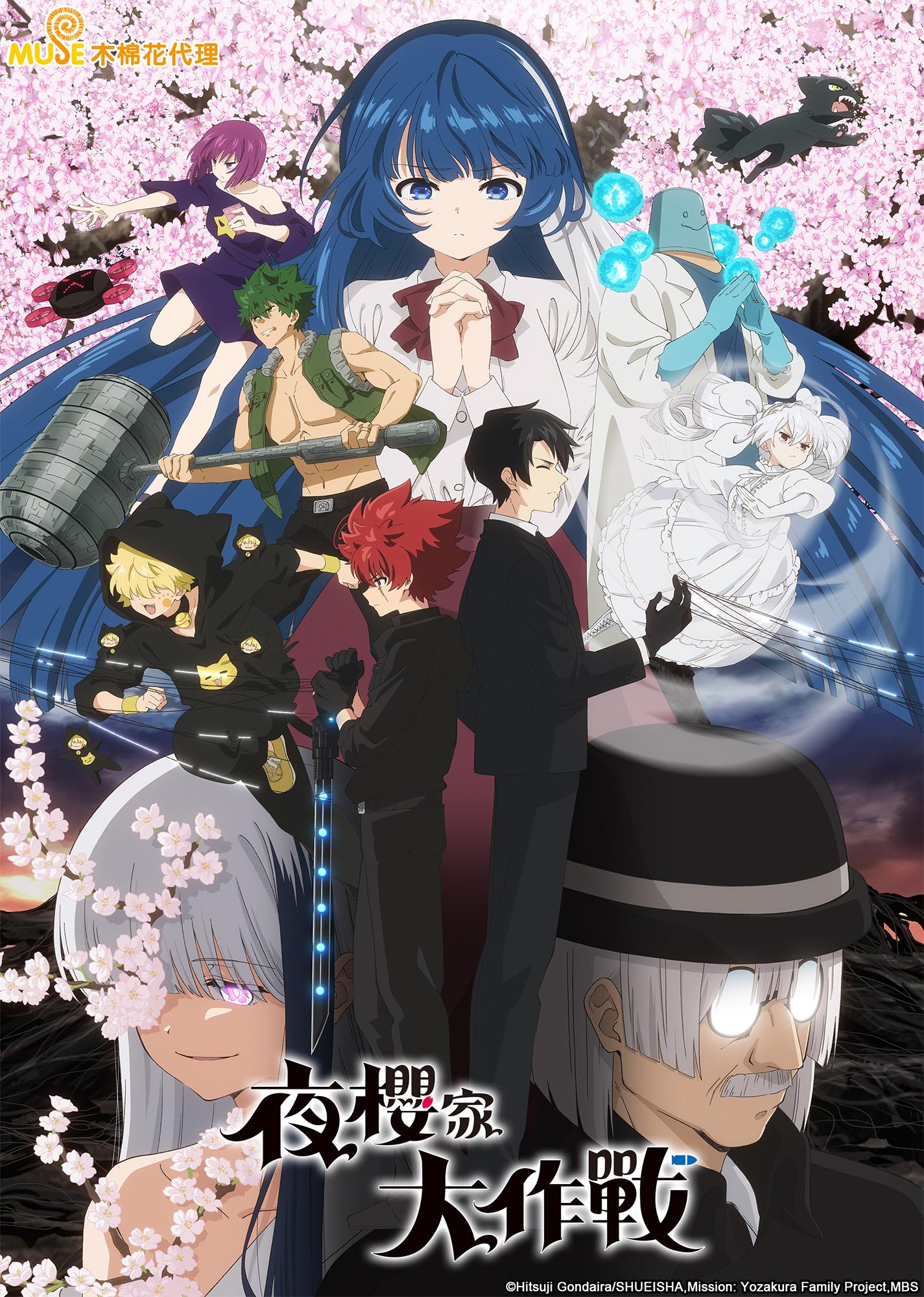 Poster Mission: Yozakura Family S1-S2