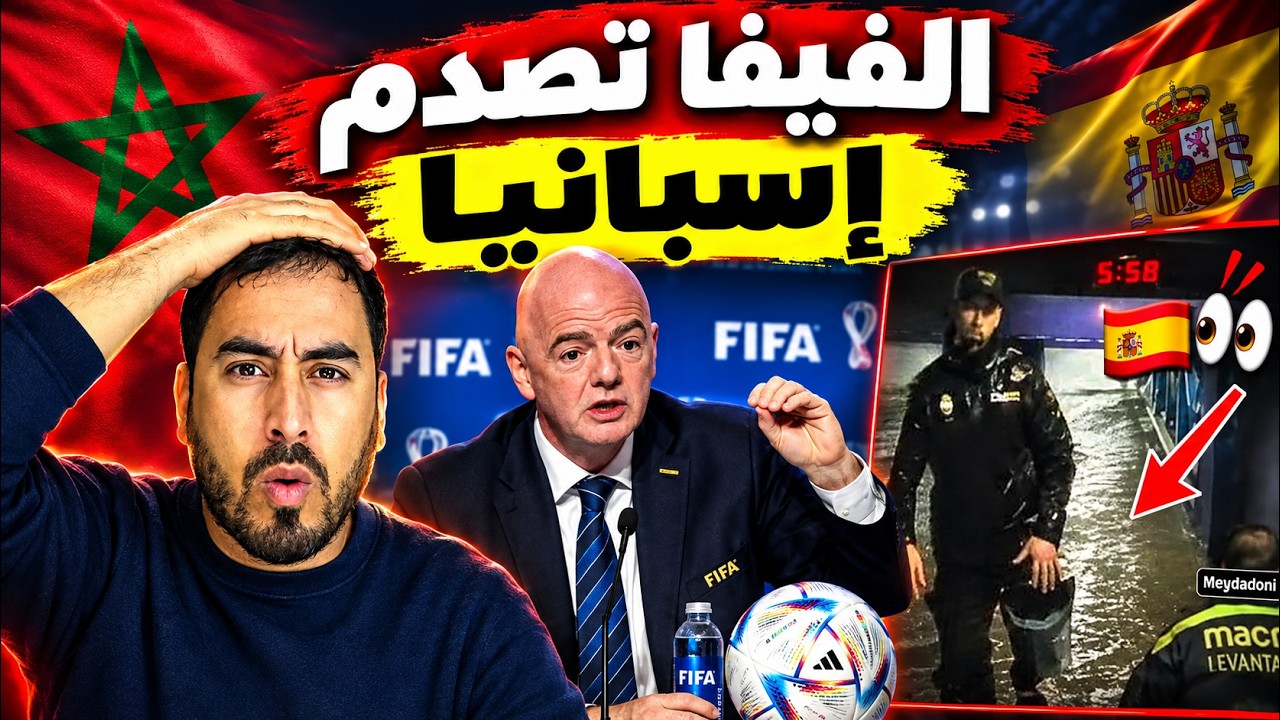 أمطار إسبانيا في ملاعب مونديال 2030   هل تنقل FIFA نهائي كأس العالم إلى المغرب؟ cover art