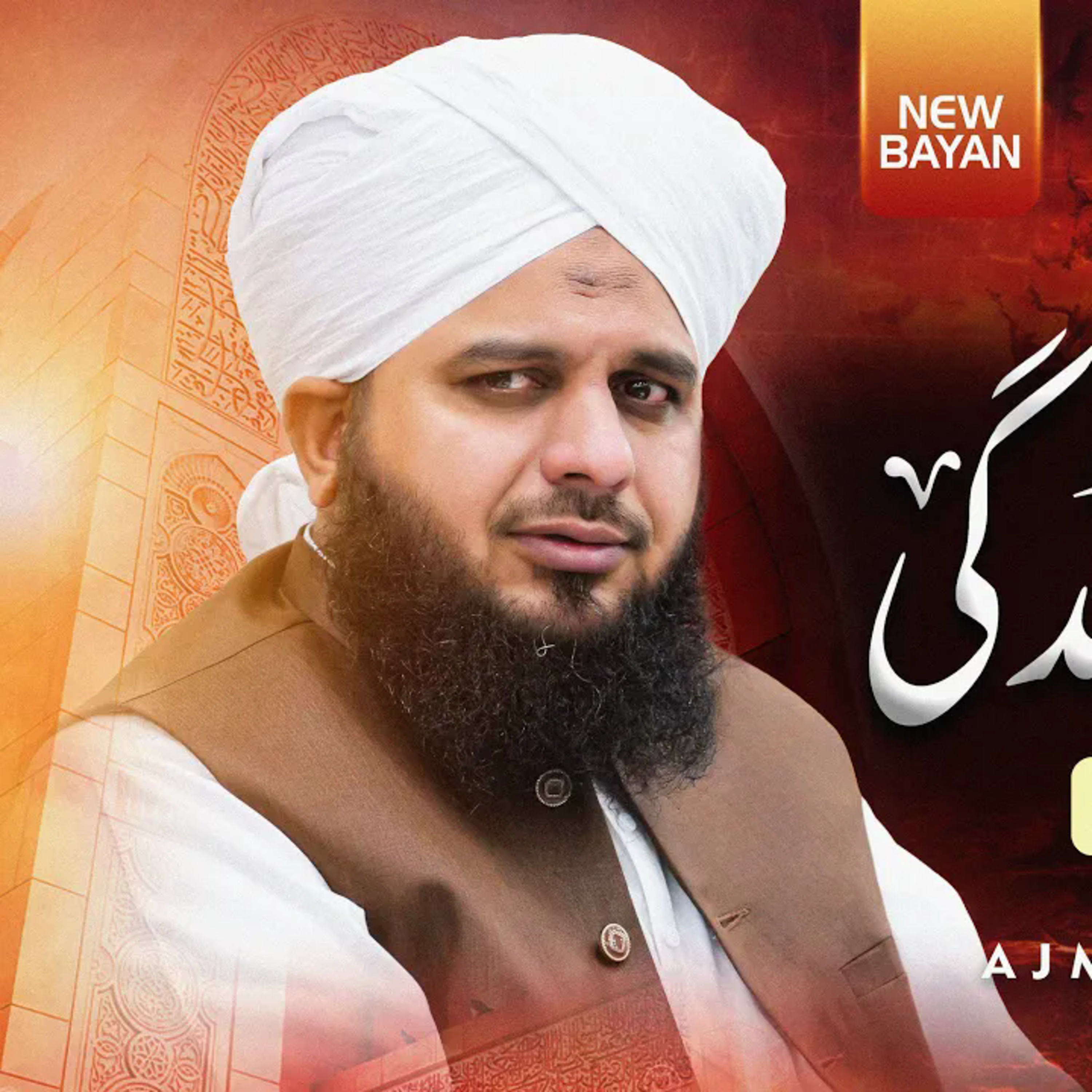 Ghafil Logon Ki Zindagi | Complete Lecture | Muhammad Ajmal Raza Qadri cover art