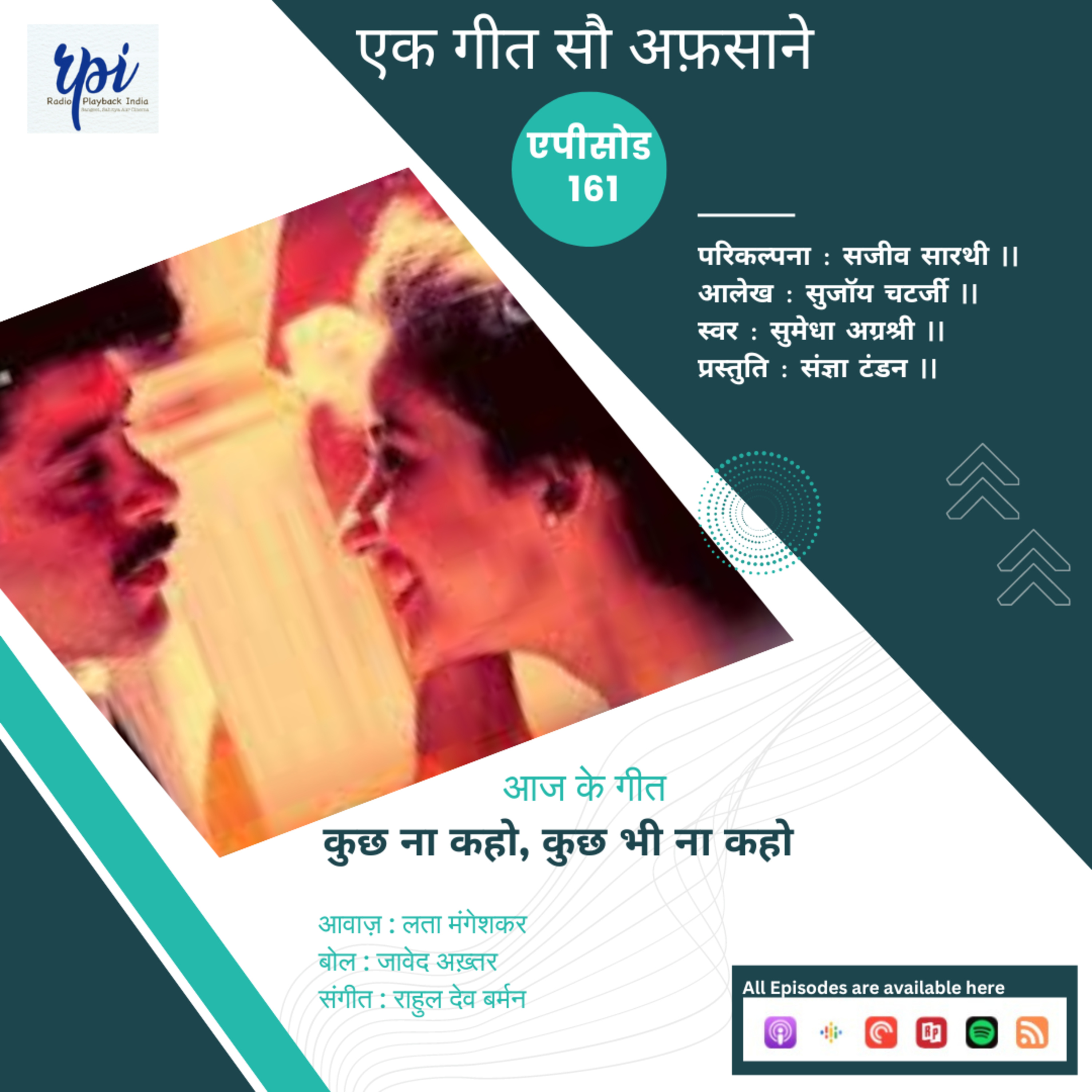 कुछ ना कहो, कुछ भी ना कहो cover art