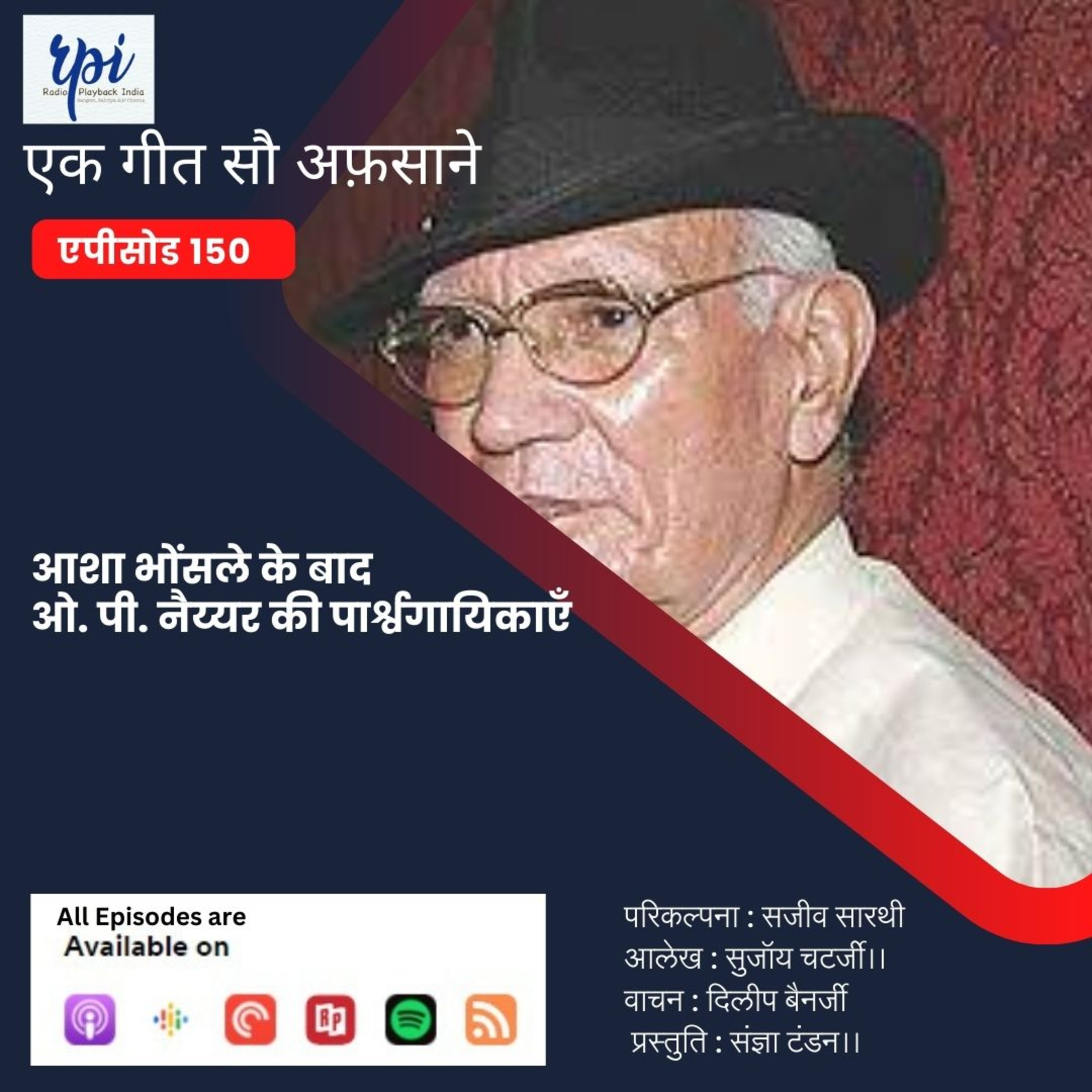 आशा भोसले के बाद ओ. पी. नय्यर की पार्श्वगायिकाएँ cover art