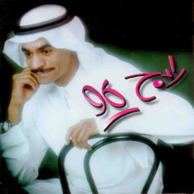Ya Daar cover art
