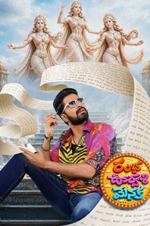 Ramba Oorvasi Menaka poster