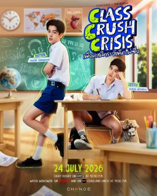 Class Crush Crisis (2026) poster