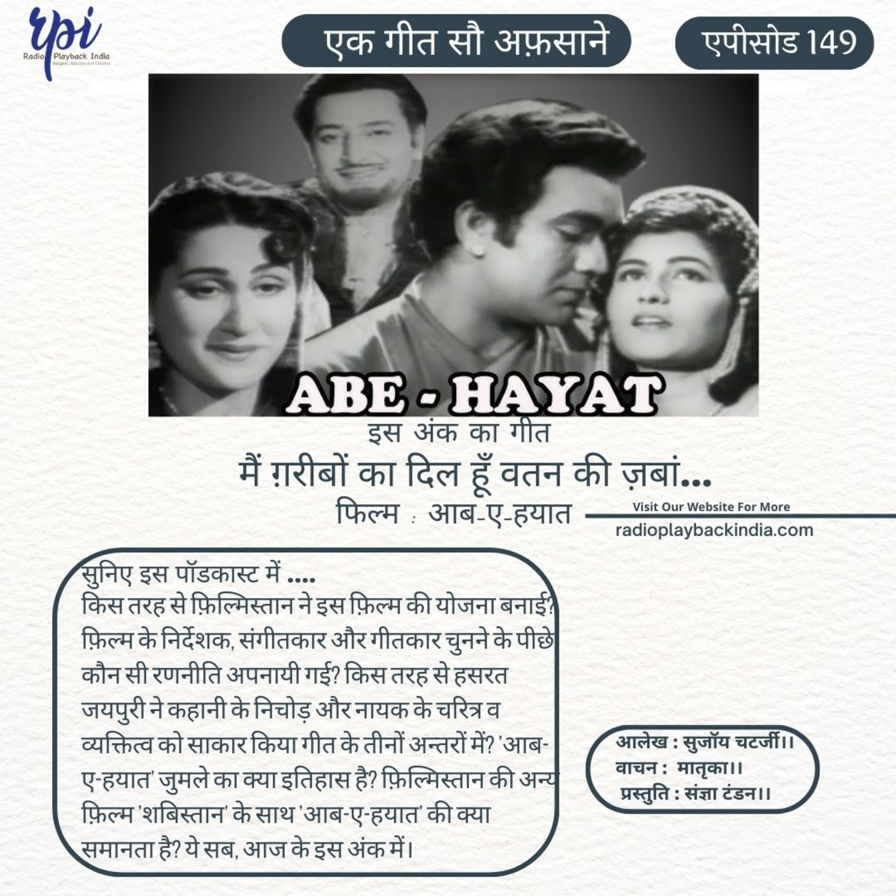मैं ग़रीबों का दिल हूँ वतन की ज़बां... cover art