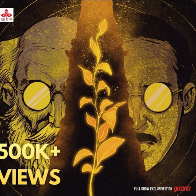 Sunday Suspense Classics – Professor Shonku: Swarnaparnee