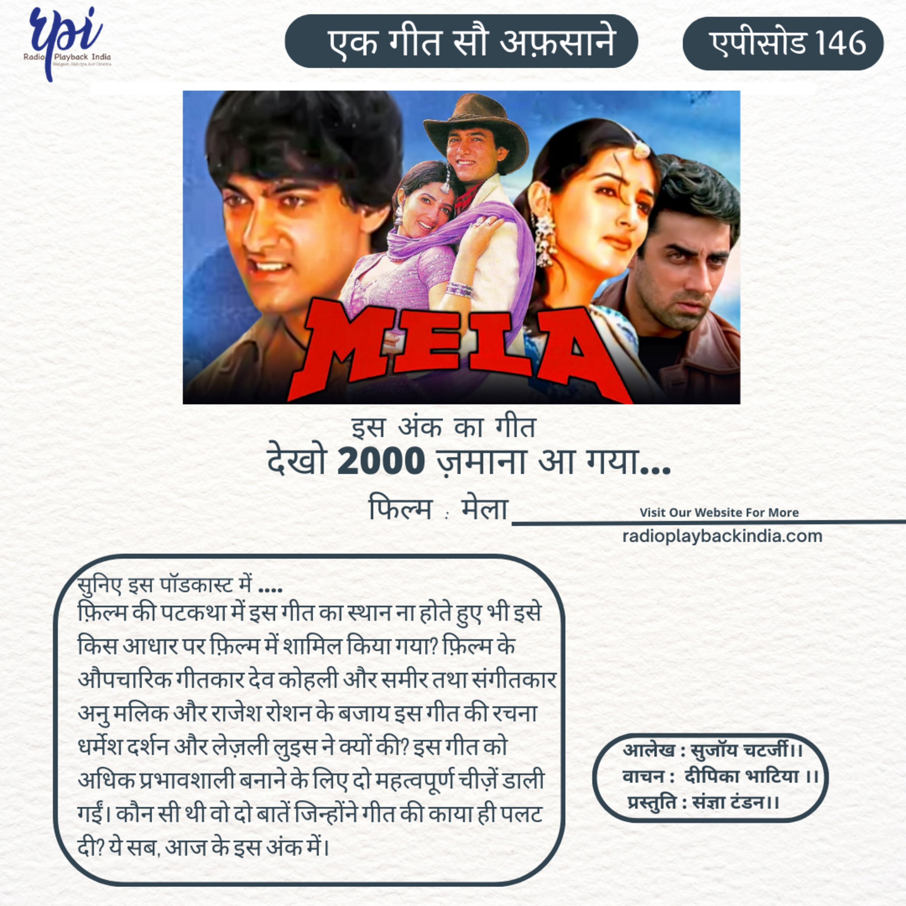 देखो 2000 ज़माना आ गया.. cover art