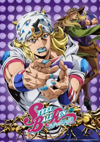 Steel Ball Run: JoJo's Bizarre Adventure (2026) poster