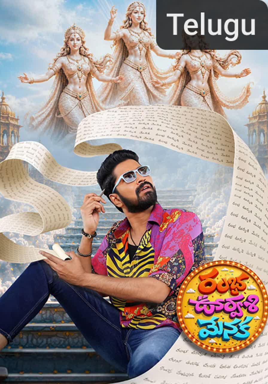 Ramba Oorvasi Menaka [Telugu]