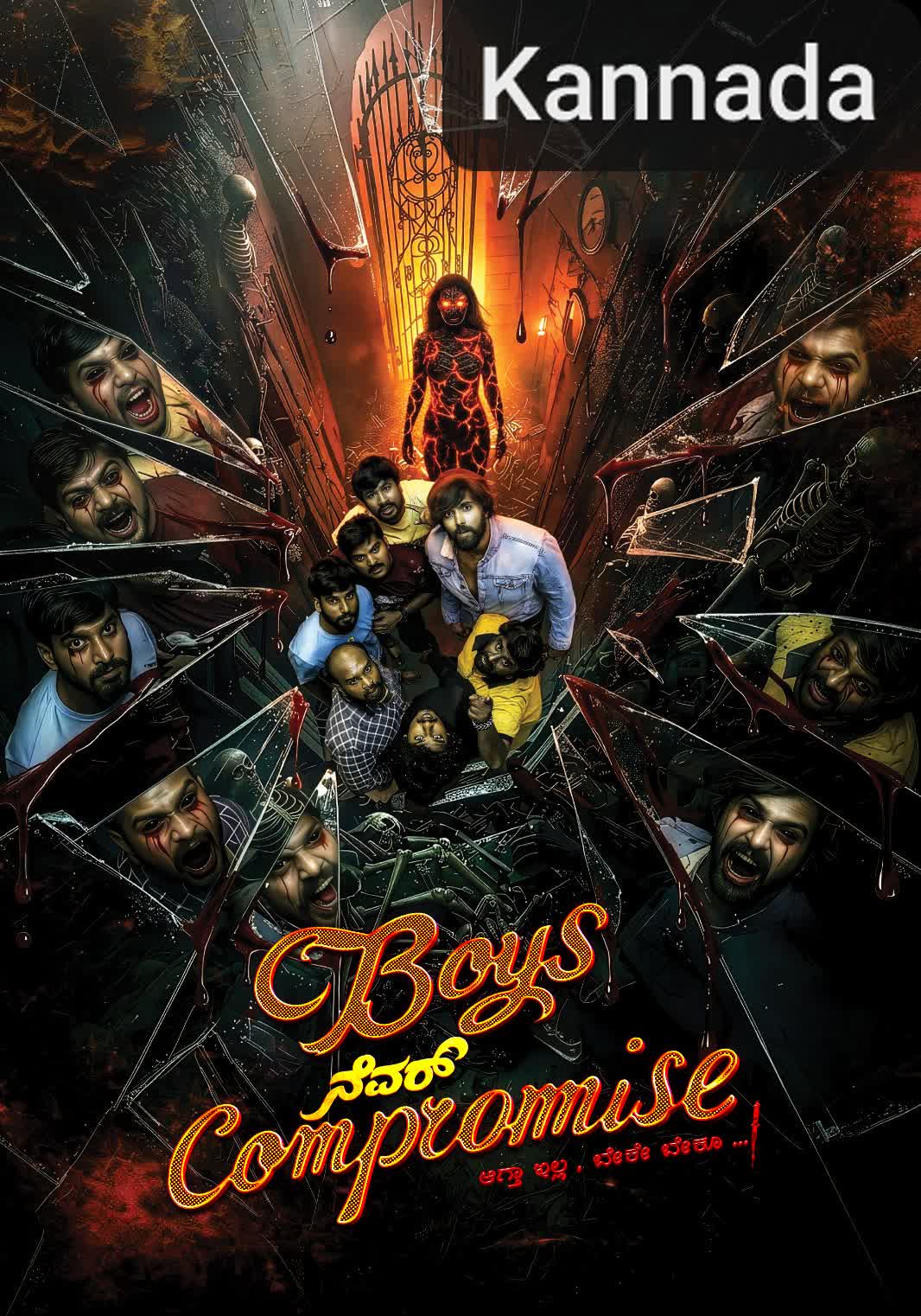 Boys Never Compromise [Kannada]