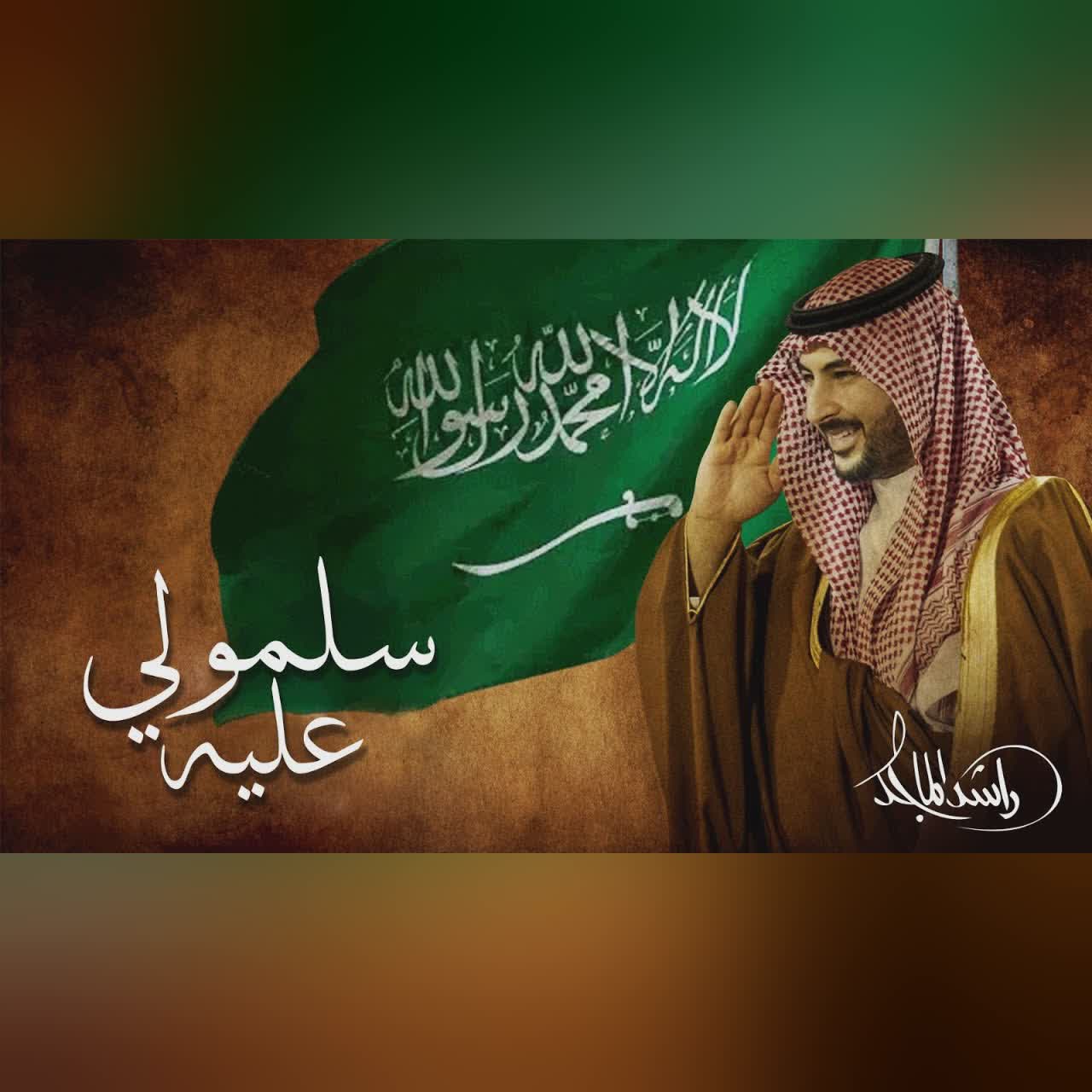 سلمولي عليه cover art