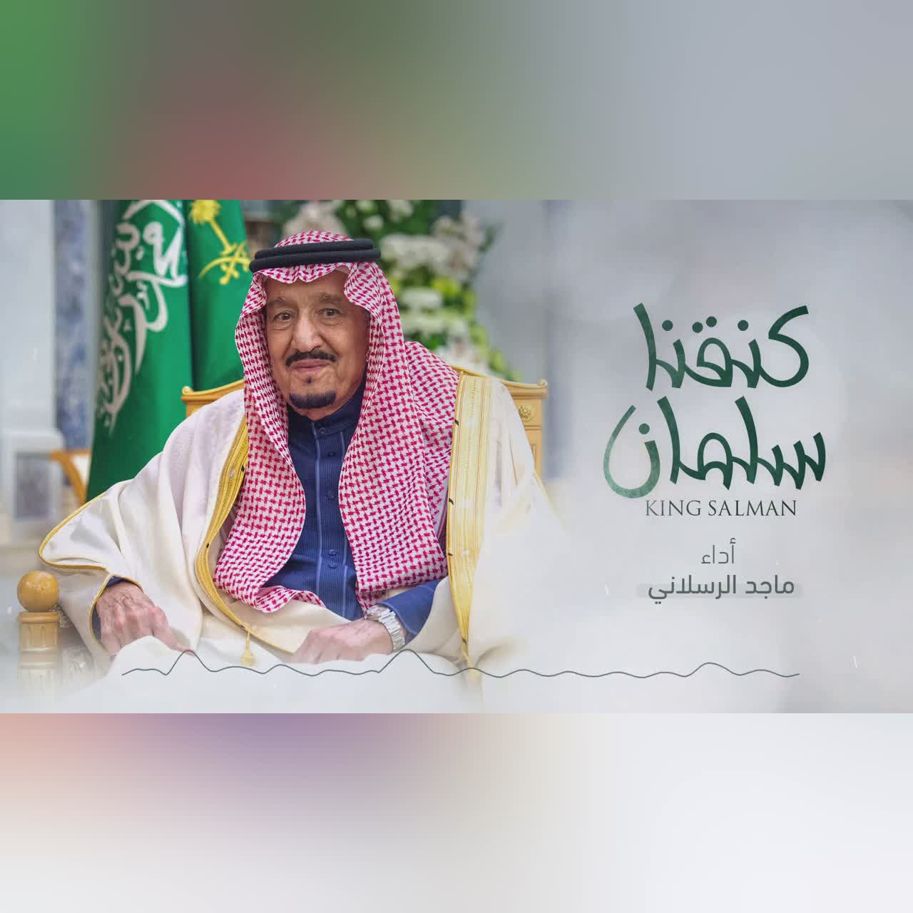 كنقنا سلمان cover art