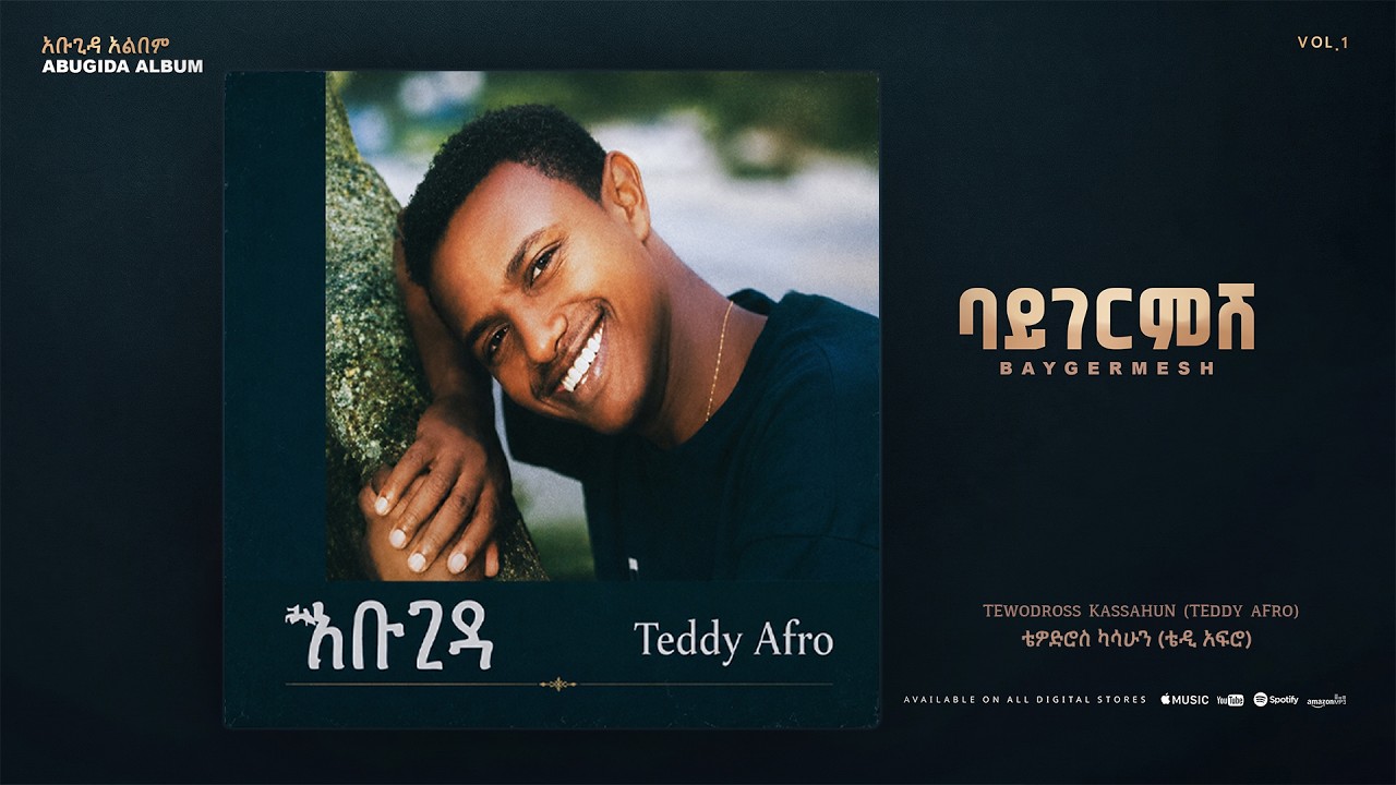 TEDDY AFRO - ባይገርምሽ | Baygermesh | Abugida Album (Official Visualizer) cover art