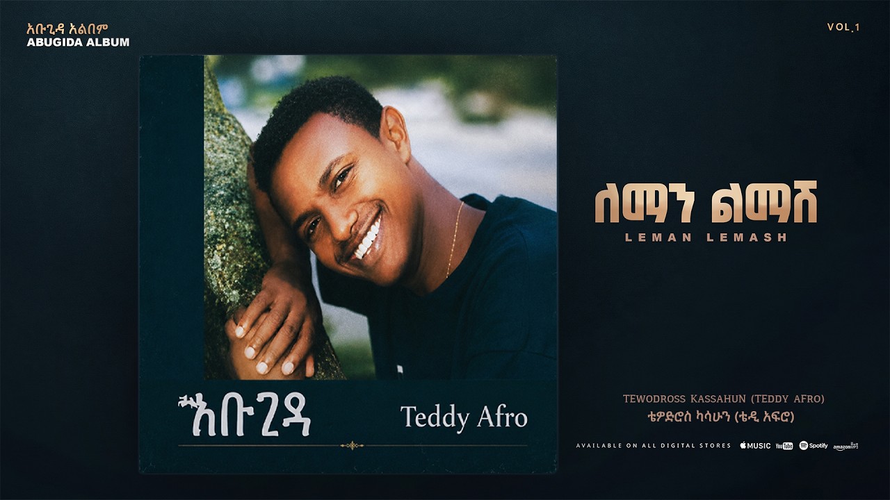 TEDDY AFRO - ለማን ልማሽ | Leman Limash | Abugida Album (Official Visualizer) cover art