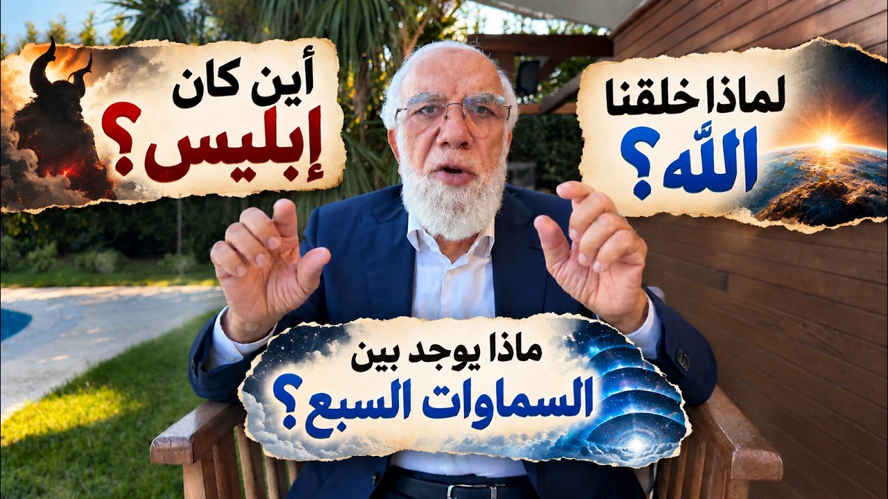 الإجابة عن أغرب 50 سؤالًا لم تخطر على بالك cover art