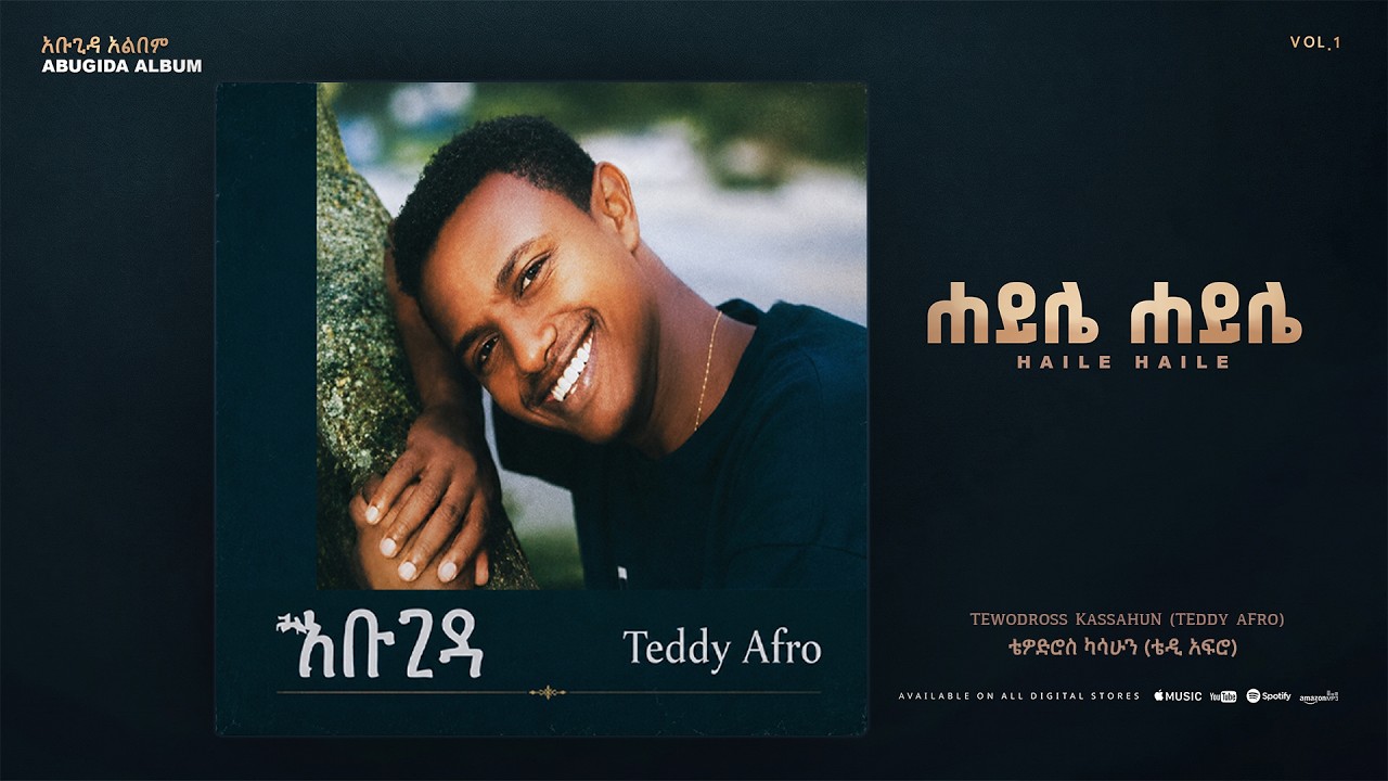 TEDDY AFRO - ሀይሌ ሀይሌ | Haile Haile | Abugida Album (Official Visualizer) cover art