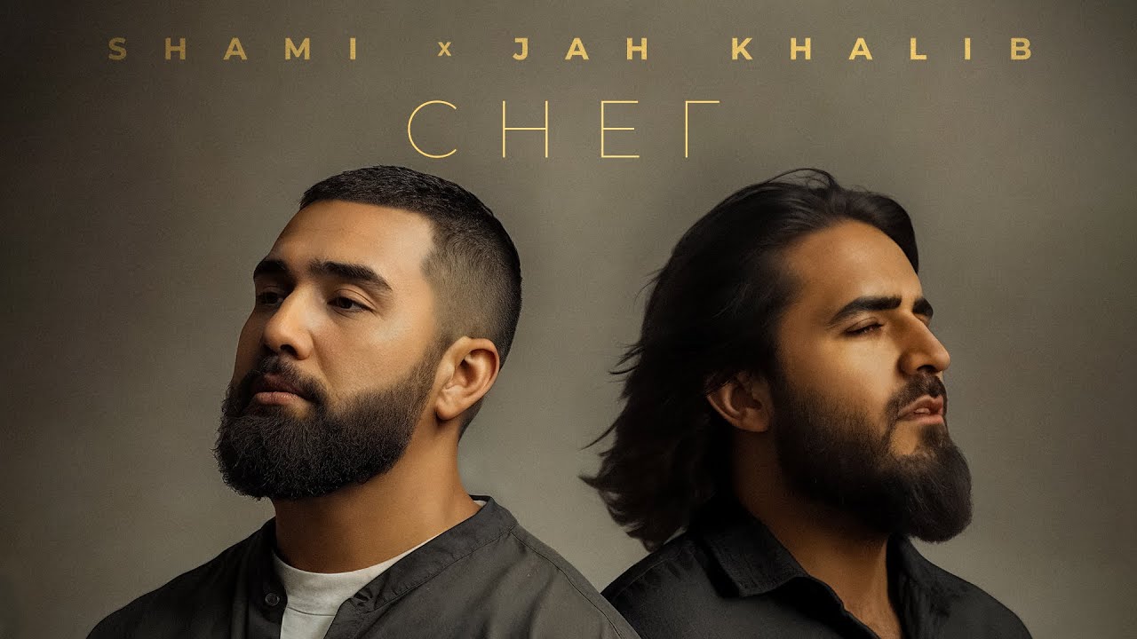 SHAMI & Jah Khalib – Снег  | ПРЕМЬЕРА ТРЕКА cover art