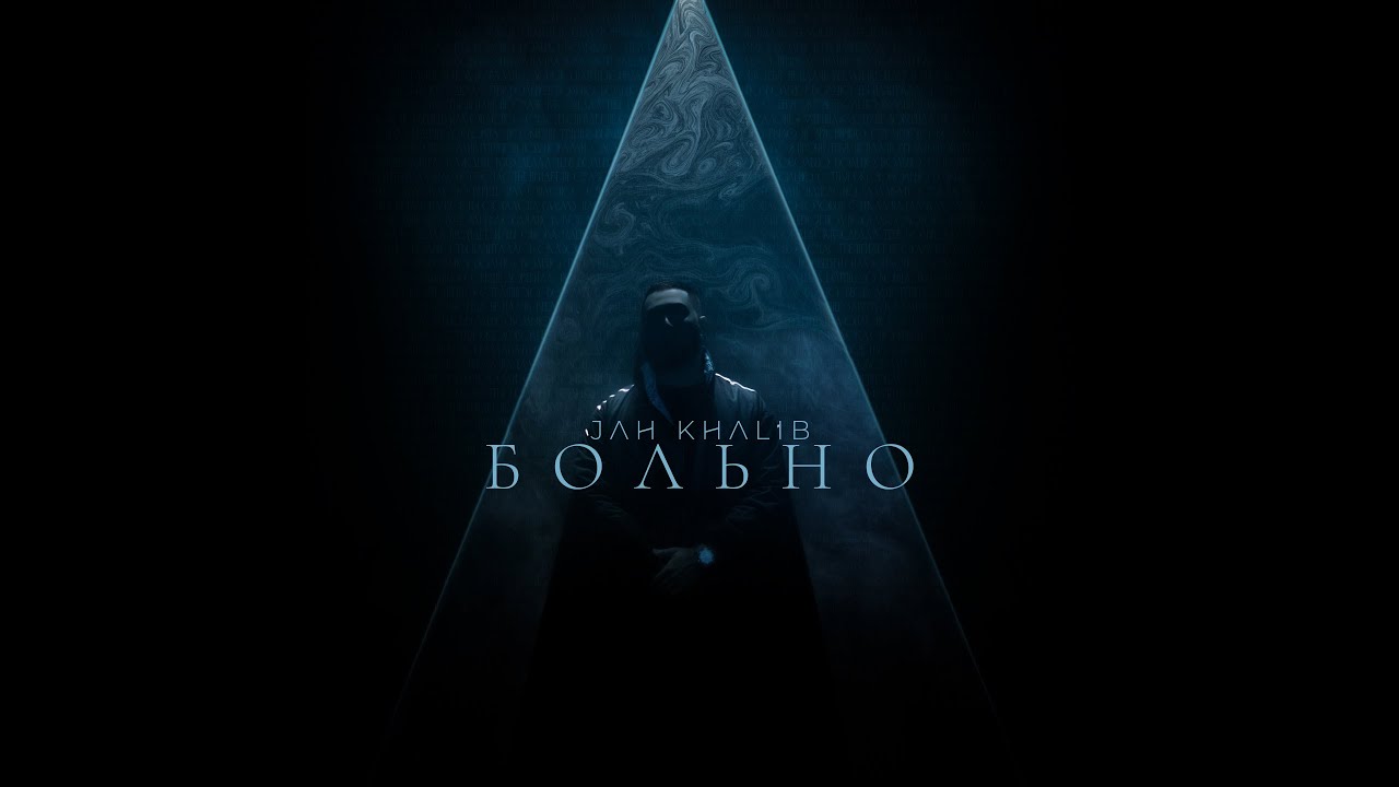 Jah Khalib – Больно | ПРЕМЬЕРА ТРЕКА cover art