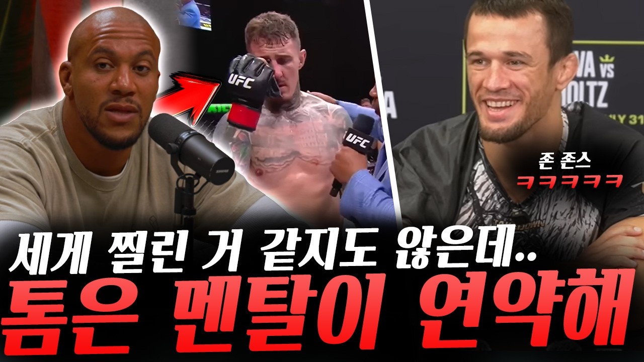 UFC 331 존 존스 제자의 KO패배를 보고 조롱한 우스만, 톰 아스피날을 디스한 시릴 간, 차량 전복 사고 난 션 스트릭랜드, 패배 심경을 전한 최두호 등등