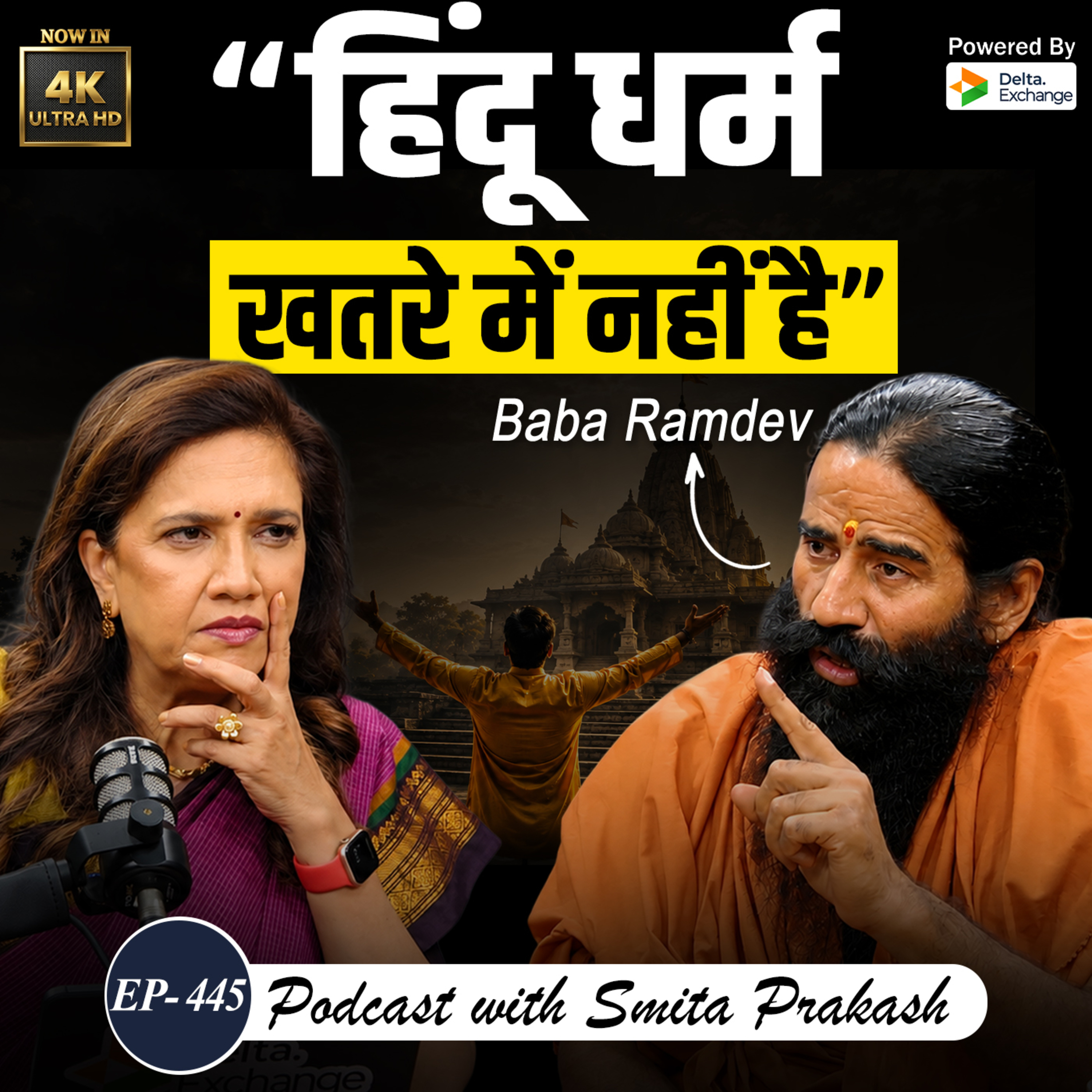 EP-445 I Baba Ramdev Unfiltered: Hindu Rashtra, Kangana Ranaut, Gen Z, Modi, Yoga & Deep State cover art