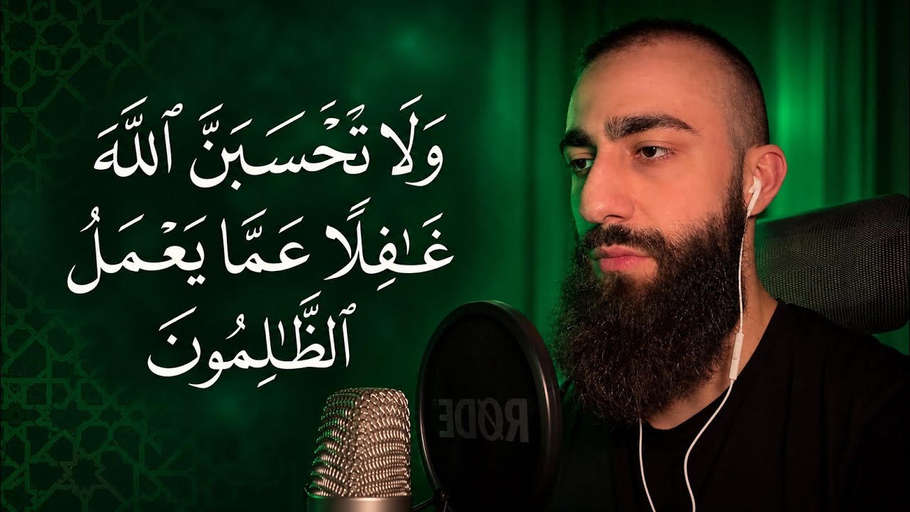 تلاوة مؤثرة 😢 من سورة إبراهيم بصوت القارئ محمد ديبيروف 🤍 Emotional Recitation From Surah Ibrahim cover art