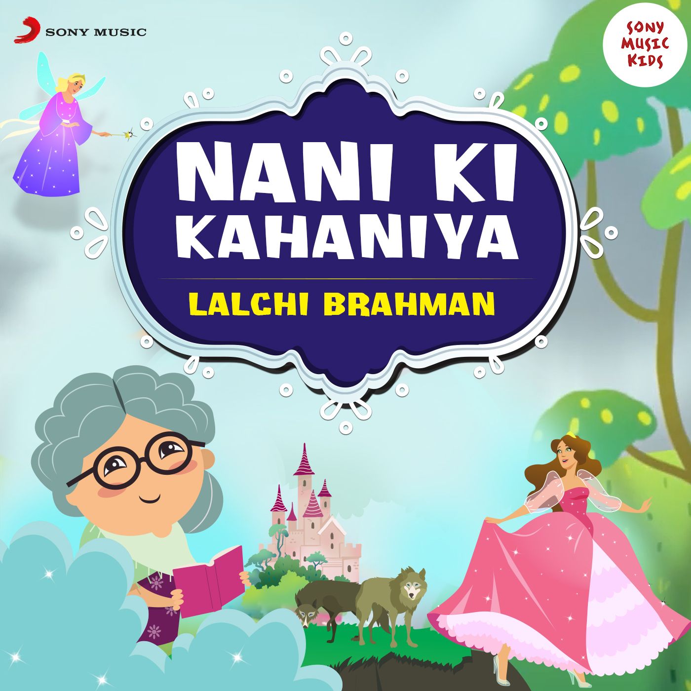 Lalchi Brahman cover art