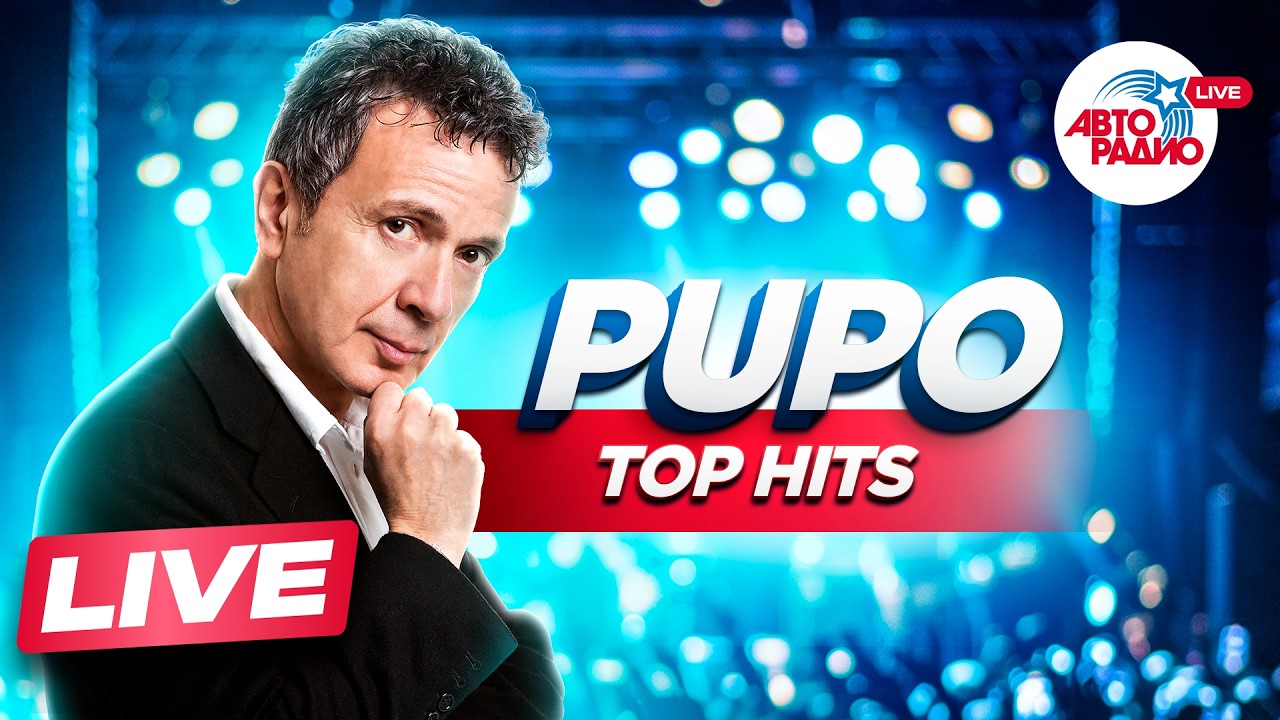 The best performances PUPO | Hits of the Disco 80's cover art