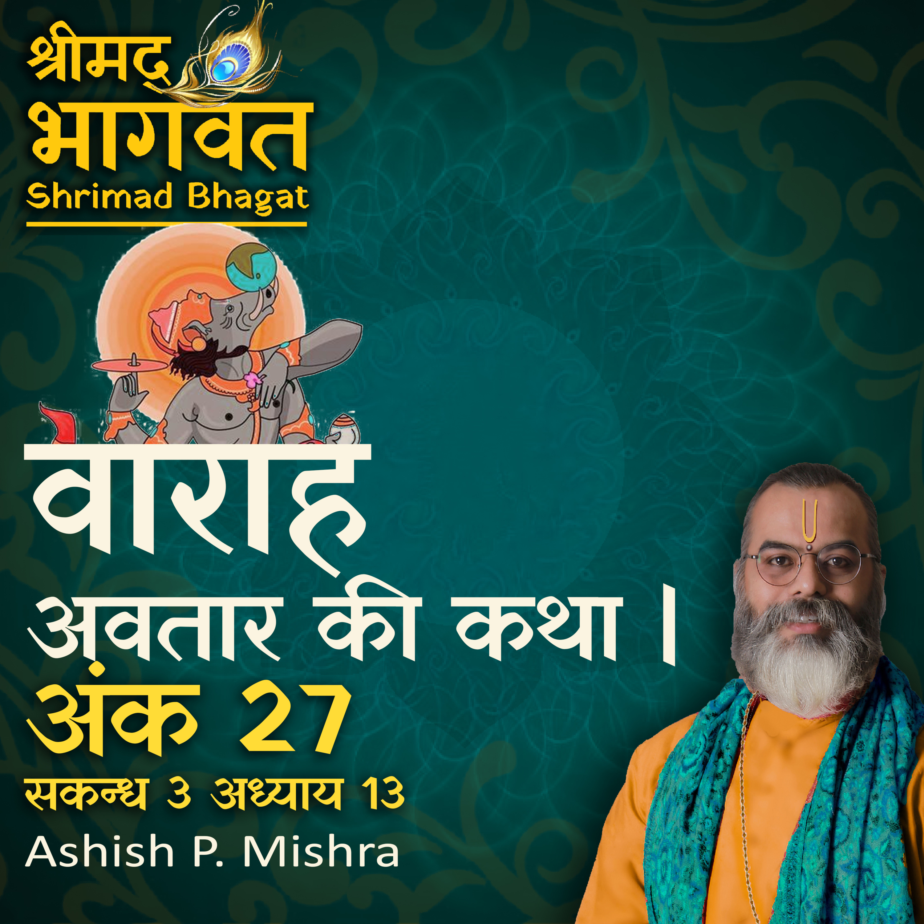 EP 27 The Varah Incarnation 'Shrimad Bhagwat Katha' by Ashish P Mishra cover art