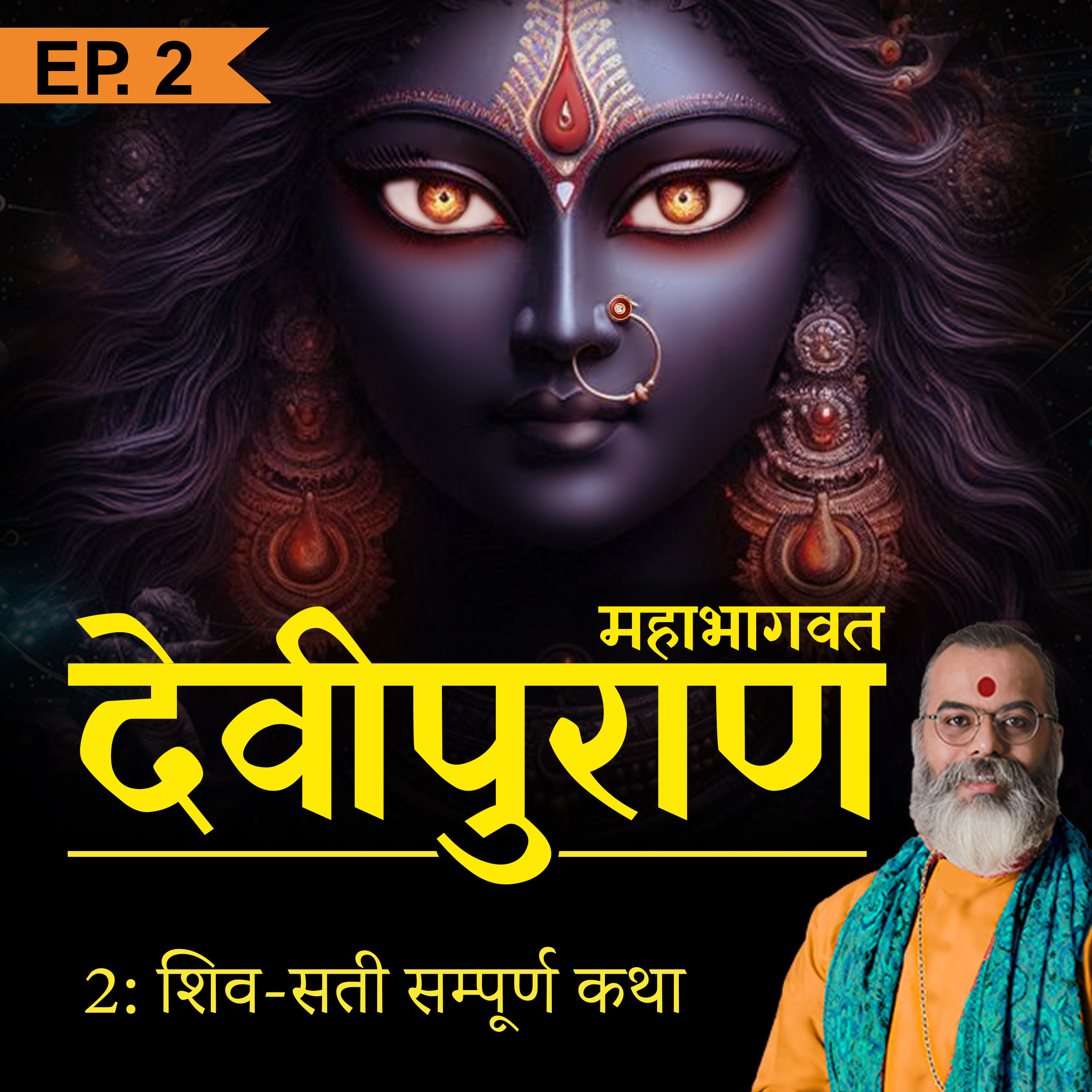 How did Tara, Kali and other ten Mahavidyas appear? DeviPuran - 2 Ashish P Mishra cover art