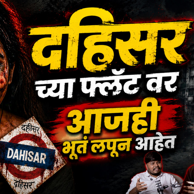 Dahisar Haunted Story | Marathi Stories | Bhankas Podcast cover art