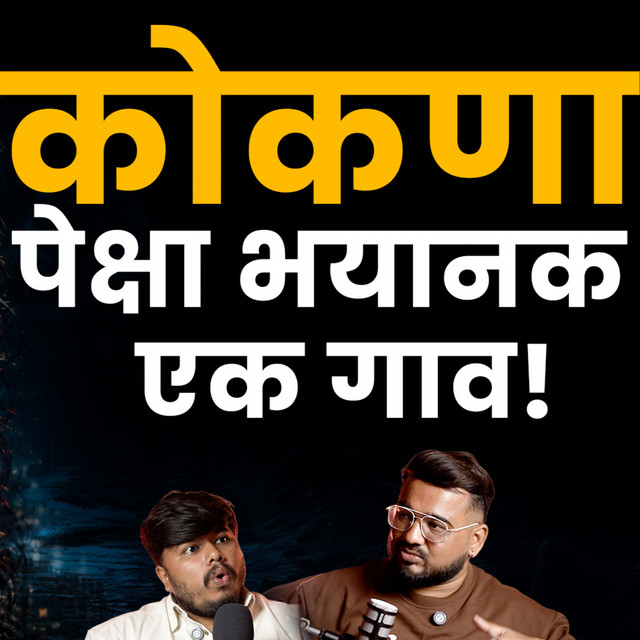 Madhya Pradesh Horror Story | Chanderi Village | Bhankas Podcast cover art