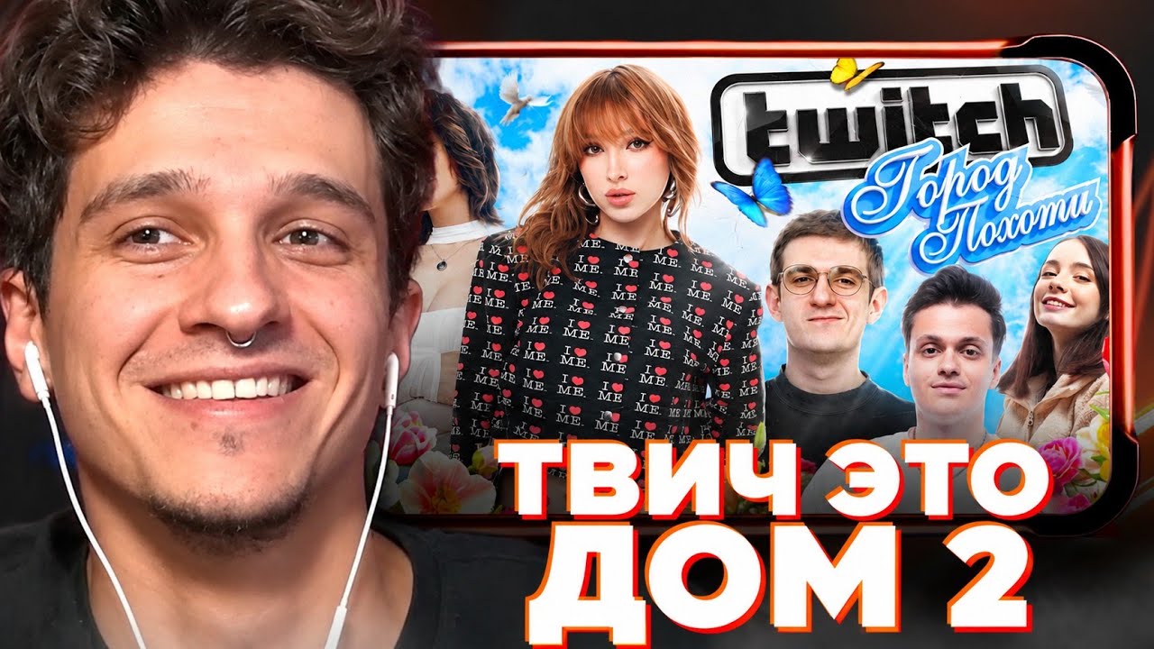 МЕЛЛШЕР СМОТРИТ: РУССКИЙ ТВИЧ - НОВЫЙ ДОМ 2 cover art