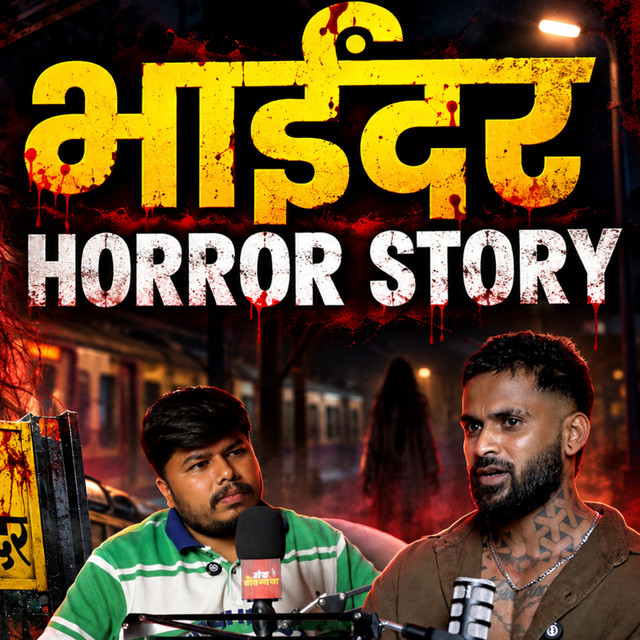 Bhayandar Horror Story | Marathi Stories | Bhankas Podcast cover art