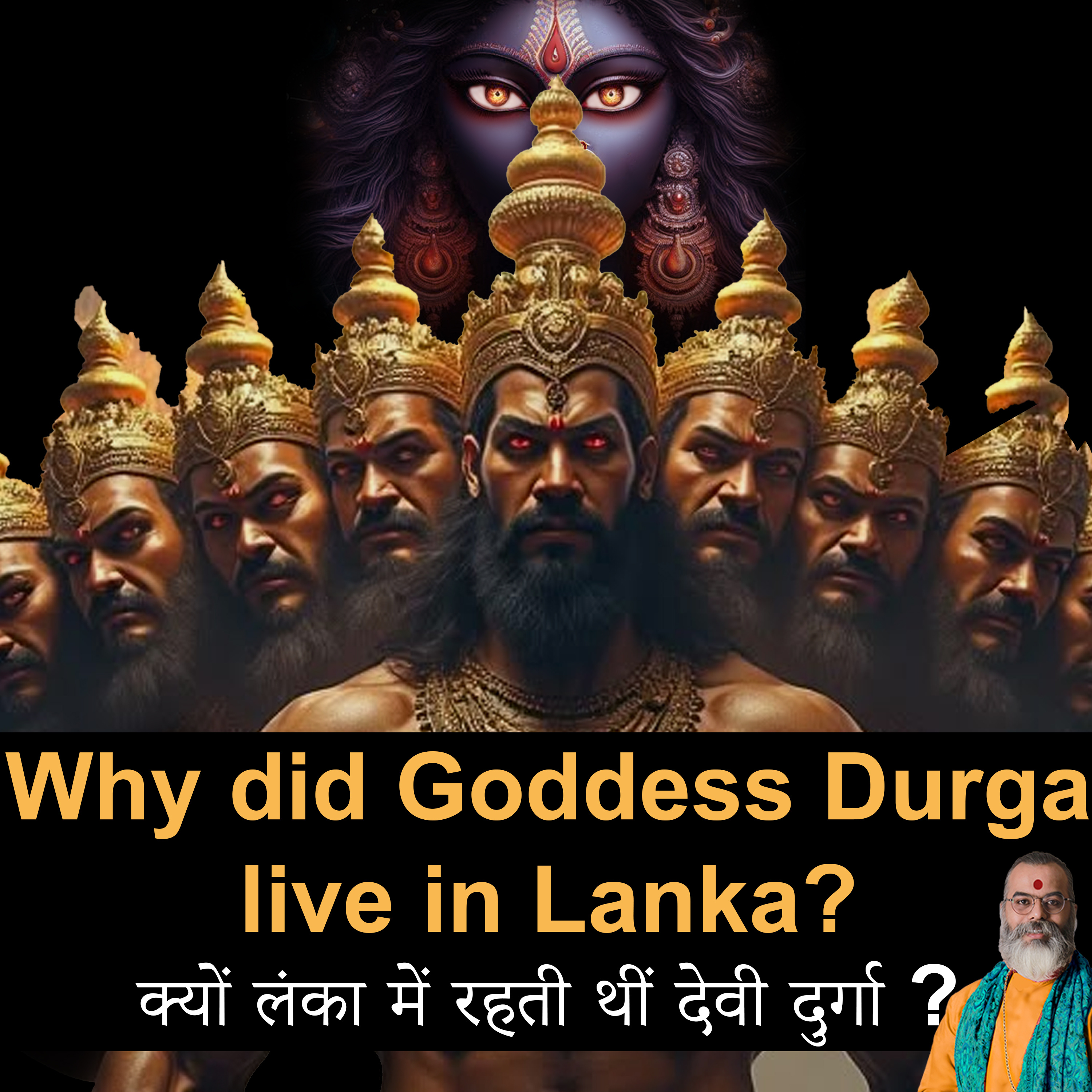 Why did Goddess Durga reside in Lanka? Ram Katha and Devi Bhagavat | Ep 6 | Ashish P Mishra cover art